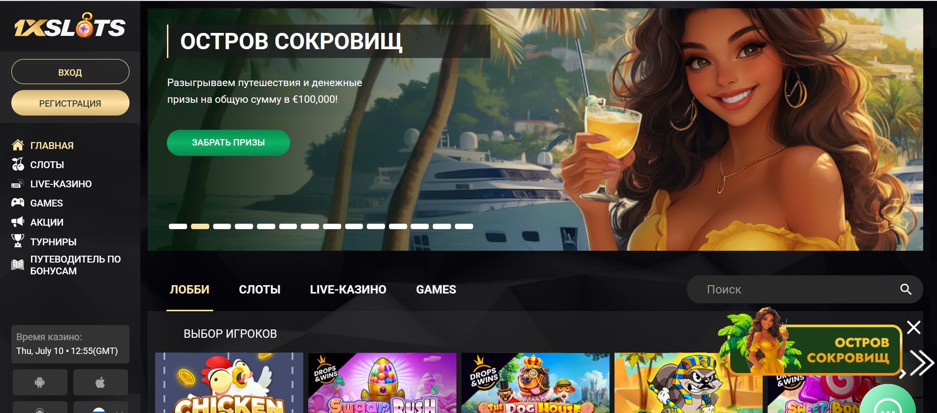 Главная страница зеркального сайта 1xSlots — та же самая, что откроется по обычному адресу через анонимайзер или любой другой вариант обеспечения доступа