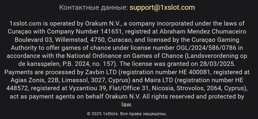Компания публикует официальную информацию об офшорных юридических лицах и лицензии в подвале основных страниц