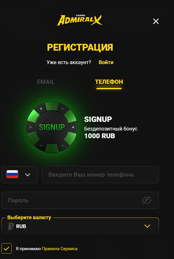 После перехода по зеркалу можно сразу авторизоваться под своей учетной записью или зарегистрироваться в казино Адмирал впервые, если аккаунта нет