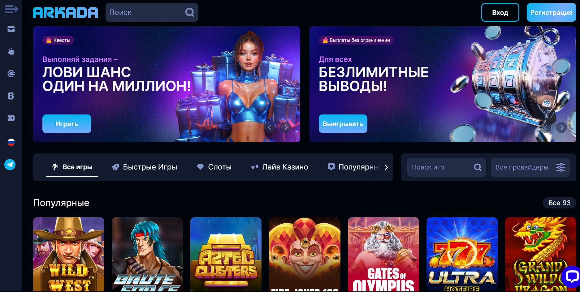 Стартовая страница Аркада по зеркальной ссылке та же, что откроется по изначальному адресу через анонимайзер или другой вариант обеспечения доступа