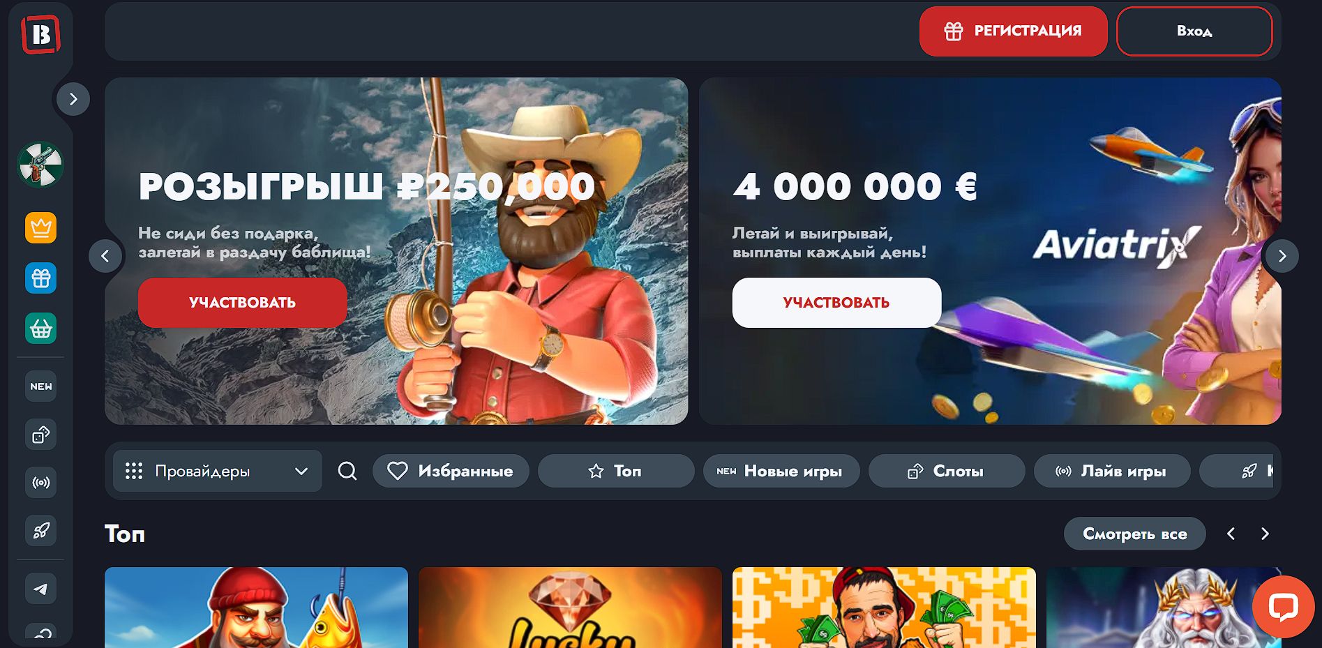 Стартовая страница Banda на зеркальном сайте — та же, что откроется через анонимайзер или другой способ обеспечения доступа по обычному URL