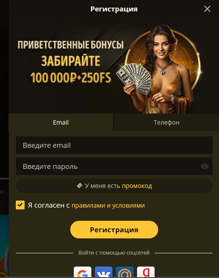 Попадая на зеркальный сайт, можно сразу авторизоваться под своей учетной записью или впервые зарегистрироваться в Болливуде если аккаунта нет