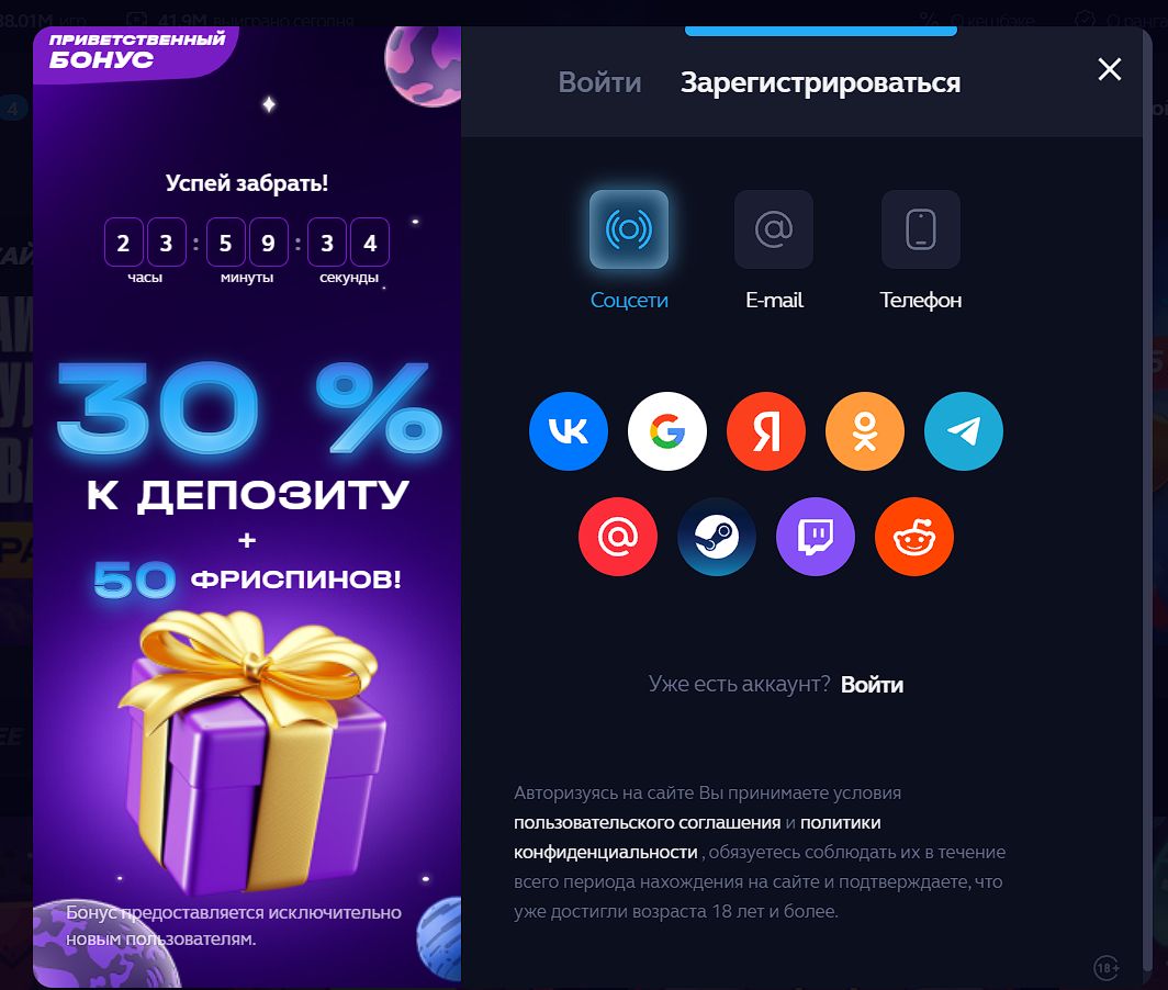На зеркале этой БК можно впервые зарегистрироваться в ней если нет аккаунта, либо там следует авторизоваться под своим логином и паролем