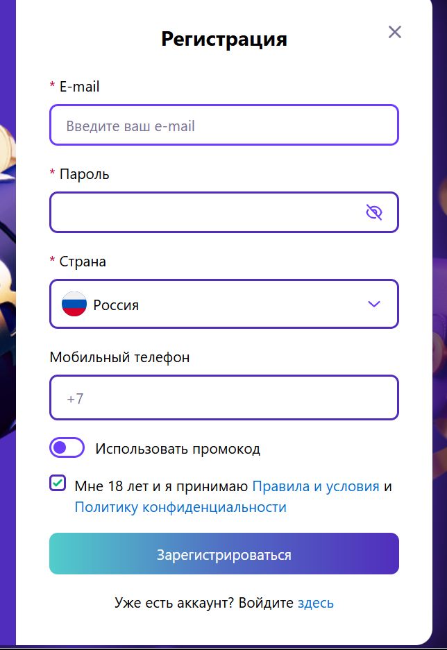 На зеркальном сайте можно так же зарегистрироваться впервые, если нет учетной записи в Криптобосс, либо следует авторизоваться со своим логином и паролем