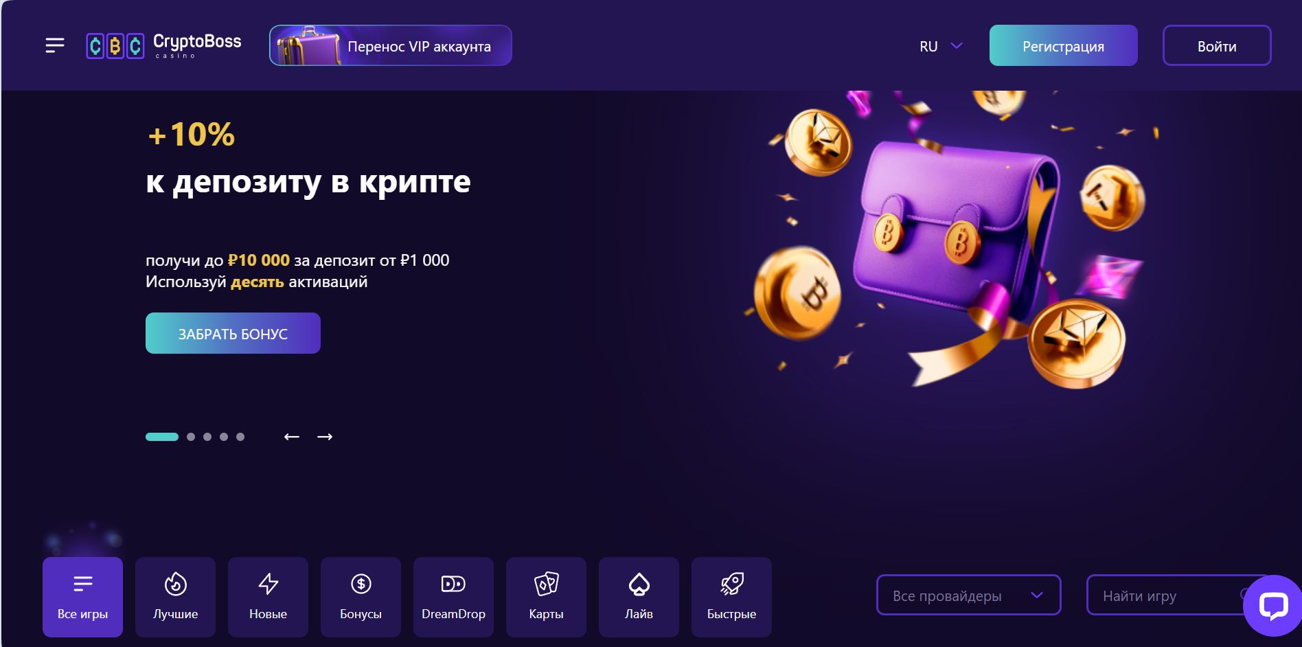 Главная страница зеркального сайта КриптоБосс — та же, что откроется через анонимайзер или другой вариант обеспечения доступа по обычному адресу