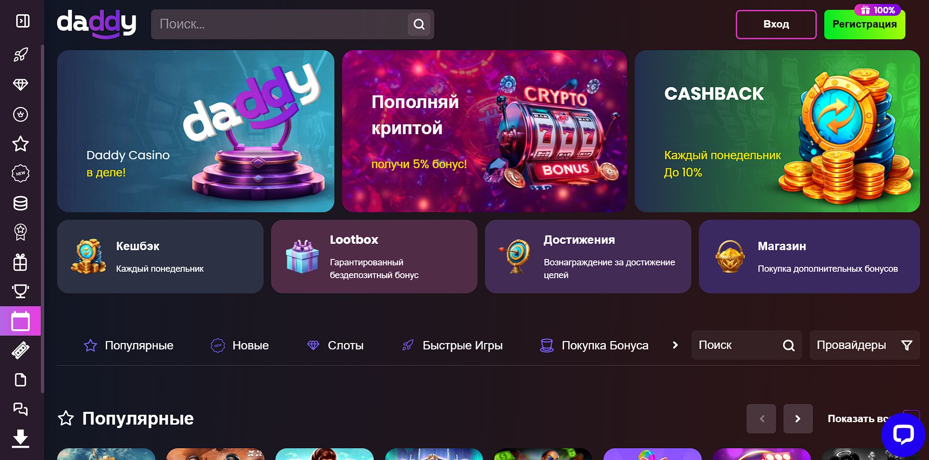 Главная страница Daddy на зеркальном сайте — та же самая, не отличающаяся от обычной