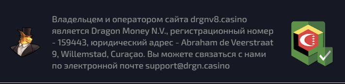 Международное казино не может иметь локальных лицензий из-за отличающихся требований разных стран, да и не нуждается в них, учитывая все преимущества офшорной регистрации