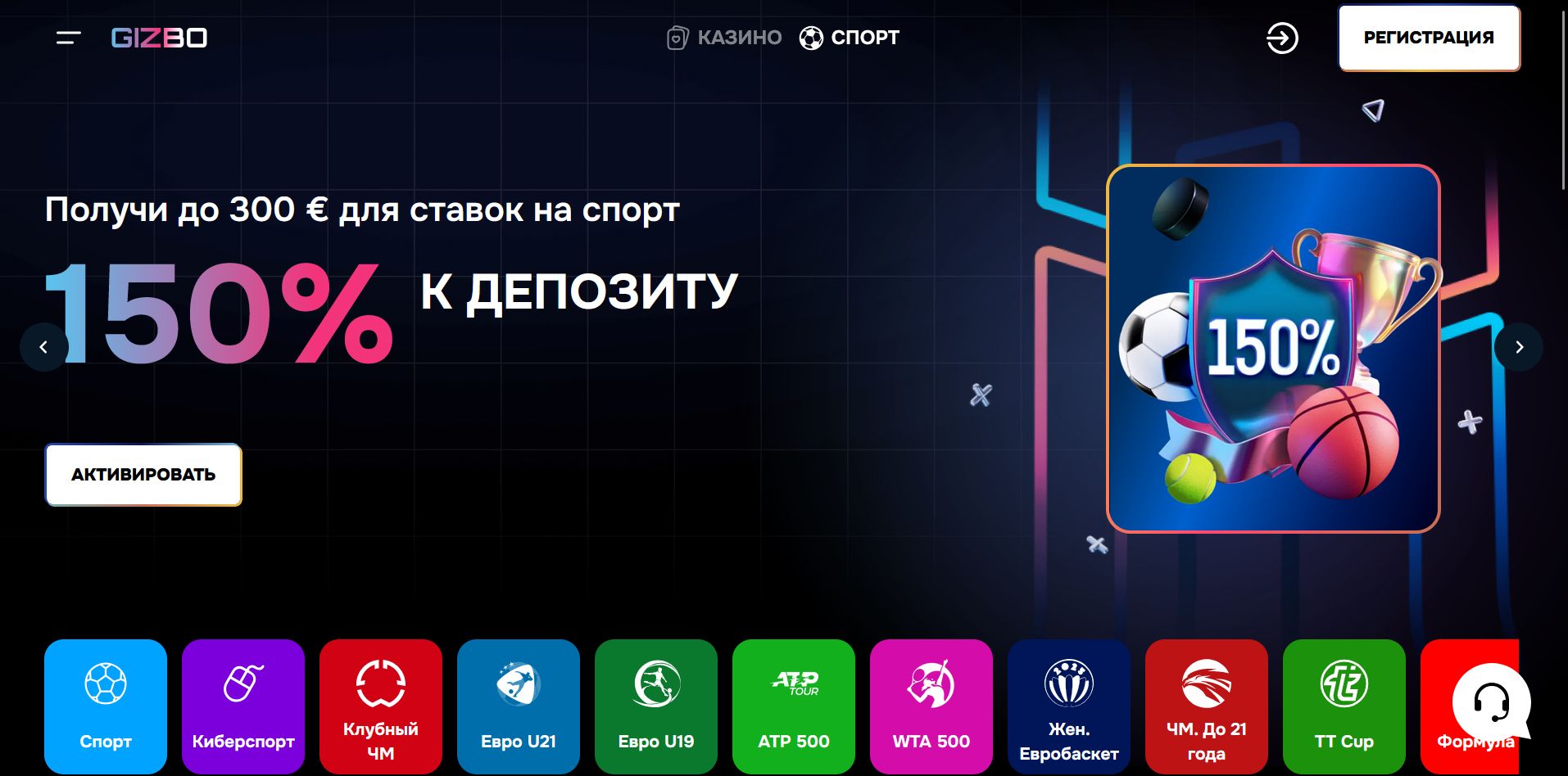 Главная страница Gizbo на зеркальном сайте — та же, что откроется через анонимайзер или любым другим способом