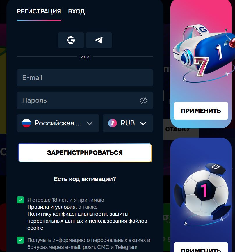 Одно нажатие на зеркало отделяет от авторизации под своим аккаунтом в этой БК или регистрации в ней впервые прямо на зеркальной странице