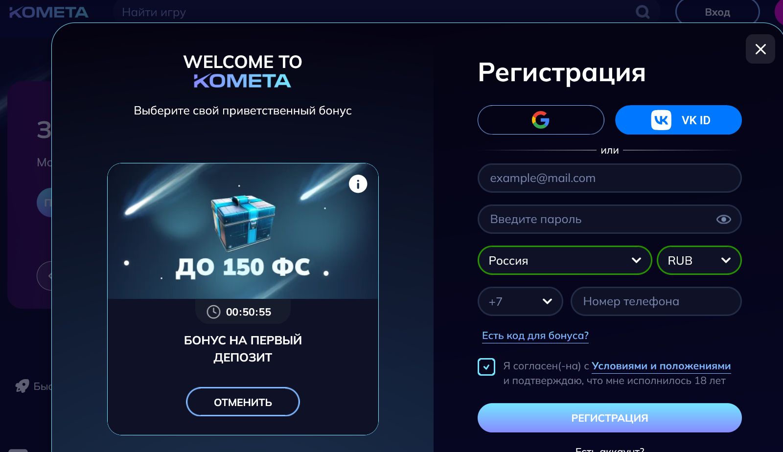 Если вы впервые собираетесь поиграть в Комете, зарегистрироваться можно прямо на зеркале, в ином случае следует авторизоваться со своими логином и паролем