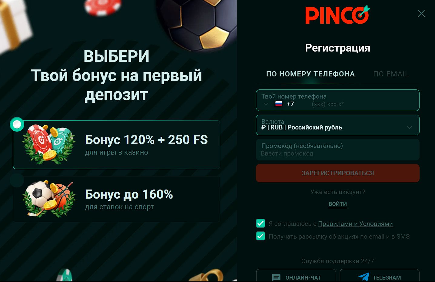 На зеркале можно так же впервые зарегистрироваться в этой БК или авторизоваться под имеющимся логином с паролем от нее, после чего пользоваться всем сервисом Pin up