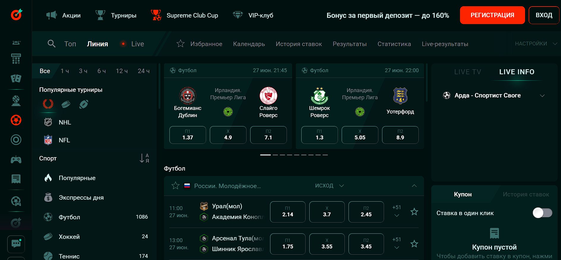 Сайт по зеркальному адресу не отличается от открытого по оригинальному URL через анонимайзер — глобальный Пин-Ап официально переименовался в PINCO