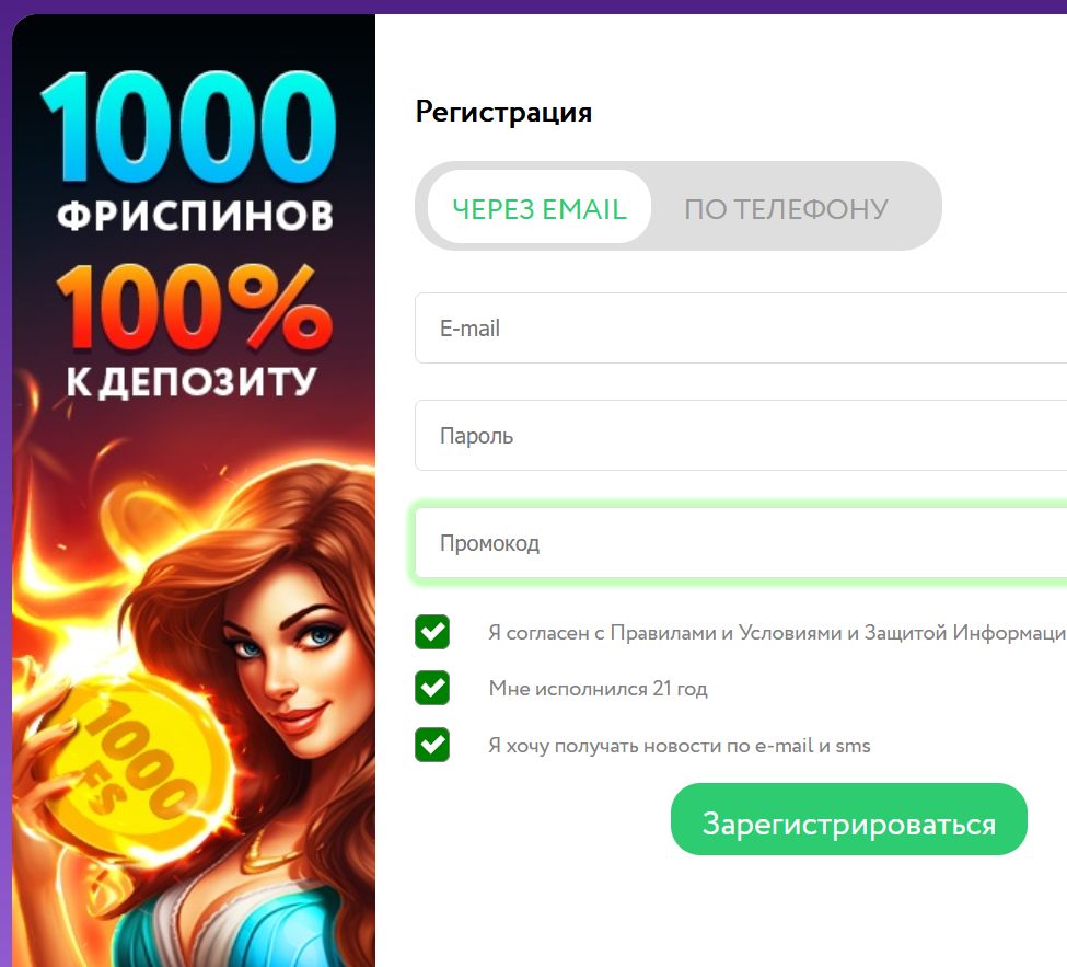 Пара нажатий отделяет от перехода по зеркалу и авторизации под своим аккаунтом, либо прохождения регистрации впервые