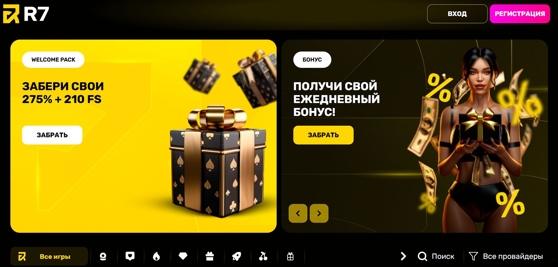 Зеркальная стартовая страница R7 идентична той, что откроется по обычному адресу через анонимайзер или другой способ обеспечения доступа