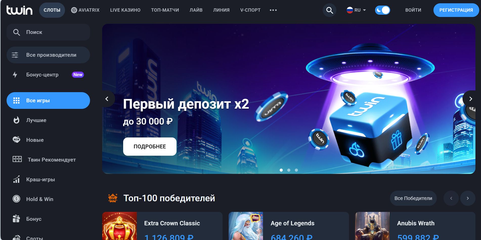 Зеркальная главная страница Твин — та же, что откроется через другой способ обеспечения доступа по официальному URL