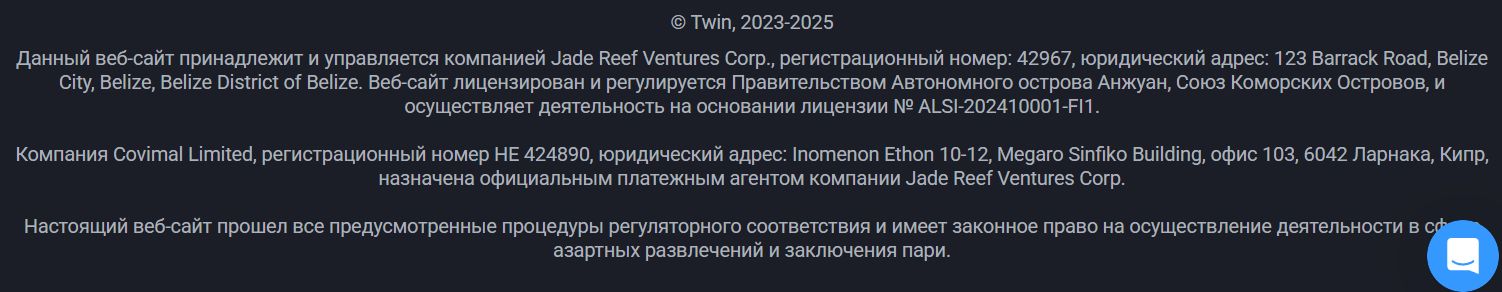 Эта компания публикует подробную информацию о лицензии и юридических лицах в подвале основных страниц