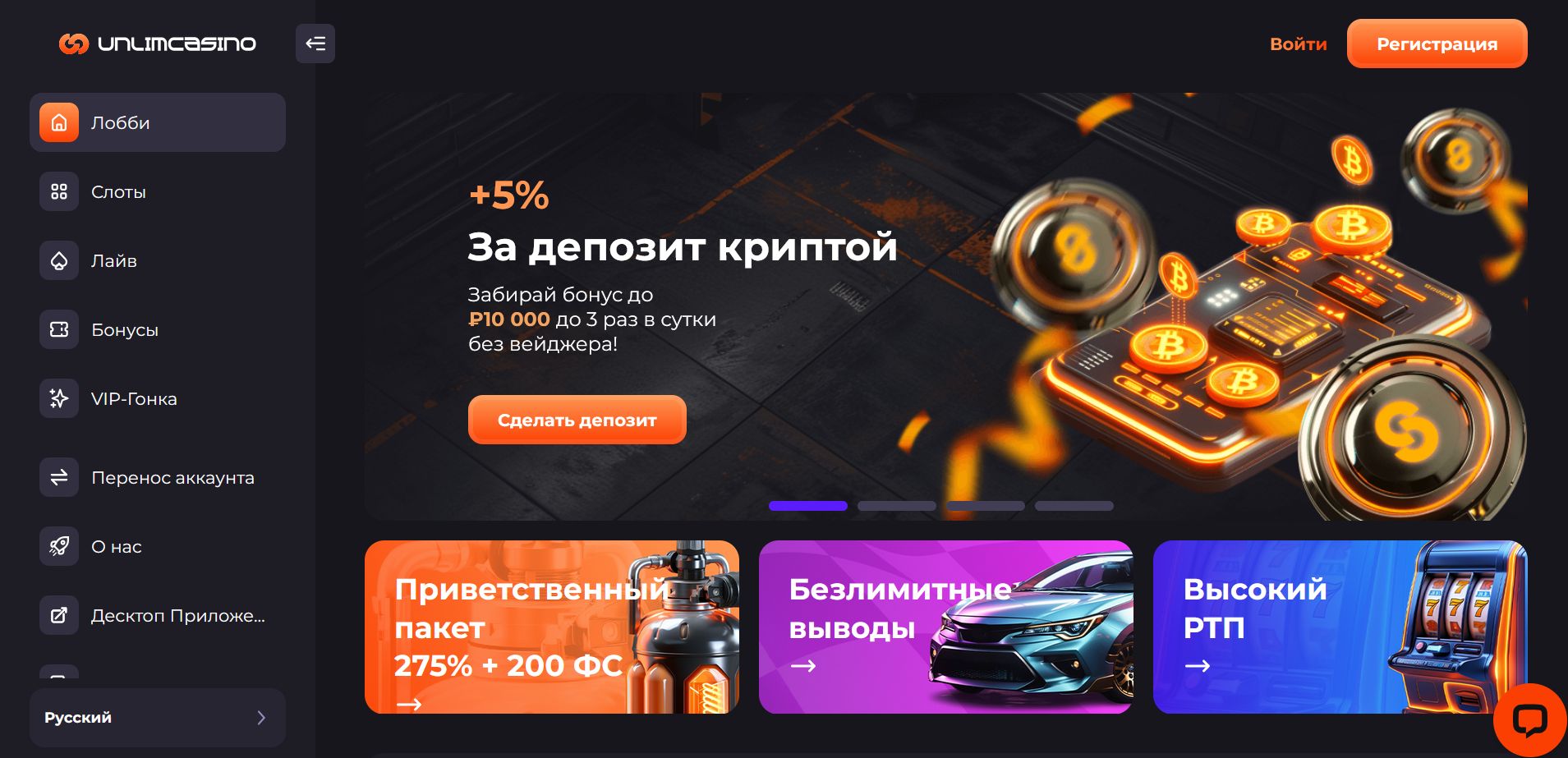 Стартовая страница зеркального Анлим казино не отличается от открытой через анонимайзер по оригинальному URL