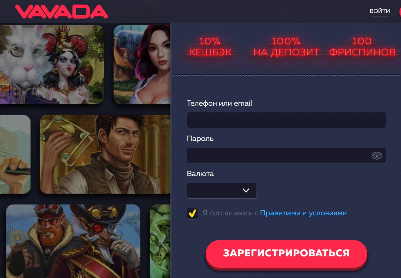 Перейдя по зеркалу, игрок увидит ту же кнопку регистрации и анкету, позволяющую быстро получить доступ в личный кабинет и активировать бонусы